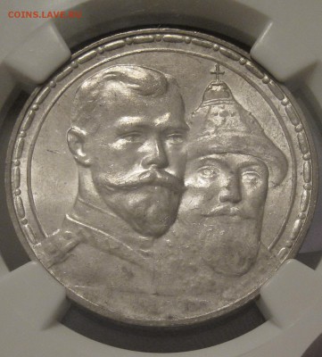 Династия Романовых ms-63 NGC "плоский" - IMG_3005.JPG