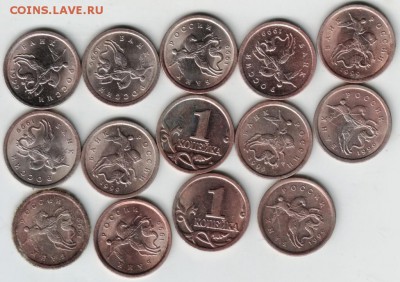 1 копейка 1999 с-п 14 шт. до 28.06.14 г. в 19.00 - Scan-140622-0001
