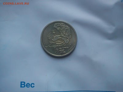 1р Пушкин  фикс - DSC00010.JPG
