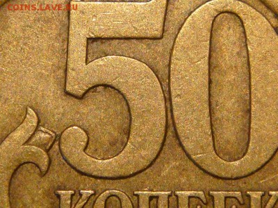2003 сп 50 копеек 2.12 по А.С. до 22-00 26.06.14 - DSC09320.JPG