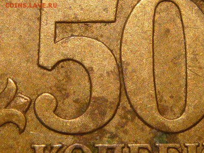 2003 сп 50 копеек 2.11 по А.С. до 21-50 26.06.14 - DSC09326.JPG