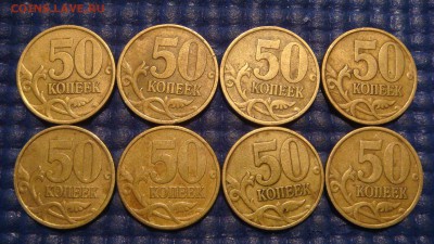 2002 сп 50 копеек 8 ШТУК ХОРОШИХ до 21-40 26.06.14 - DSC09330.JPG