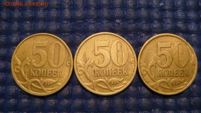 2002 сп 50 копеек 3 штуки ОТЛИЧНЫХ до 21-30 26.06.14 - DSC09336.JPG