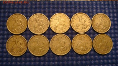 1999 сп 50 копеек 10 штук ХОРОШИХ до 21-20 26.06.14 - DSC09339.JPG