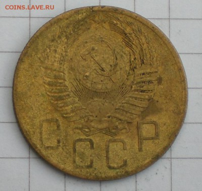 5копеек1953год - 006.JPG
