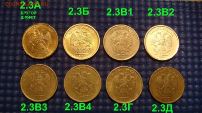 2010 ммд 10 рублей 2.3-ВСЕ 8 видов по А.С. до 22-00 25.06.14 - DSC09347.JPG