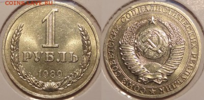 1 рубль 1989 анц шт. блеск до 27.06.14 в 22.00 - 1 руб 1989 -2- 21.06.14