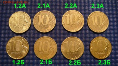 2009 ммд 10 рублей 8 разных видов ПО А.С.до 21-50 25.06.14 - DSC09358.JPG