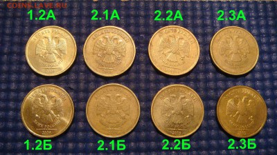 2009 ммд 10 рублей 8 разных видов ПО А.С.до 21-50 25.06.14 - DSC09355.JPG