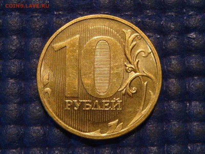 ММД ЧИСТАЯ 2010 10 рублей ммд шт. 2.3 Г А.С.до 21-40 25.06 - DSC09361.JPG