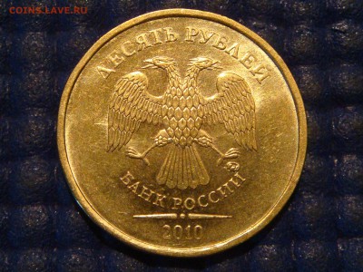 ММД ЧИСТАЯ 2010 10 рублей ммд шт. 2.3 Г А.С.до 21-40 25.06 - DSC09364.JPG