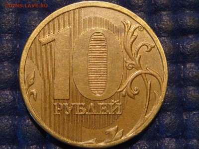 RR-2010 10 рублей 2.3В3 по А.С. -РЕВЕРС 2 до 21-30 25.06.14 - DSC09371.JPG