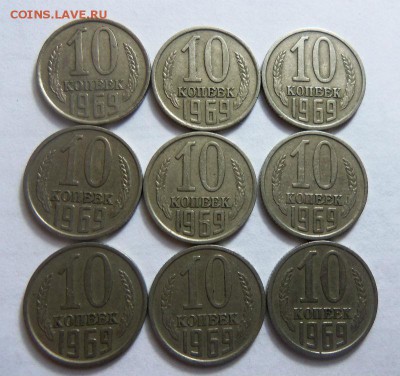 10 копеек 1969 года - нечастые ( 9 шт.) 25-06-2014 в 22-00 - 003 (4).JPG