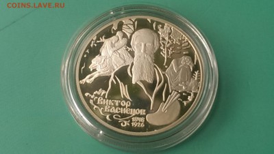 2 рубля 1998 года Васнецов . Алёнушка Серебро - IMAG0722
