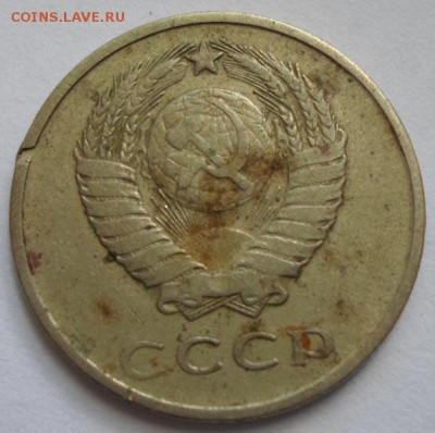 20 копеек 1961 года - SAM_2968.JPG