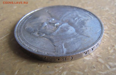 1 рубль 300 лет дому Романовых - IMG_0273.JPG