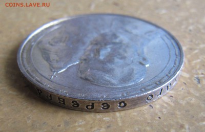 1 рубль 300 лет дому Романовых - IMG_0274.JPG