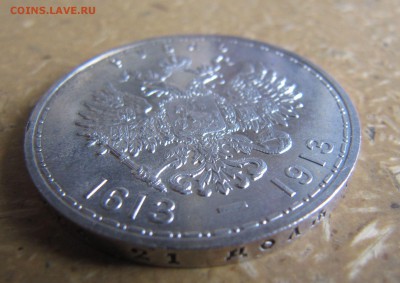 1 рубль 300 лет дому Романовых - IMG_0275.JPG