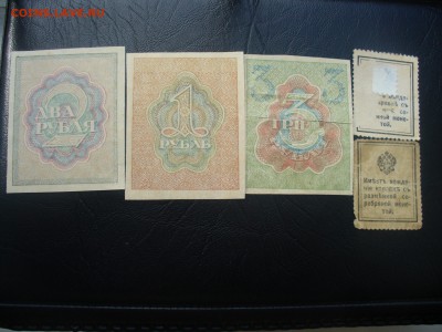 1,2,3 рубля 1919 + деньги марки до 27.06.14 - P1170784.JPG