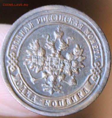 1 копейка 1897 года СПБ окончание 24.06.2014. в 22-10 мск - 1897.....JPG