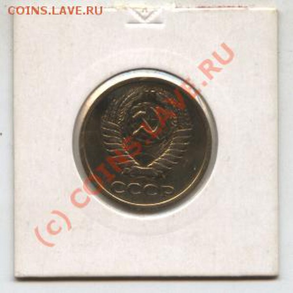 5 копеек 1970г - 5 копеек2