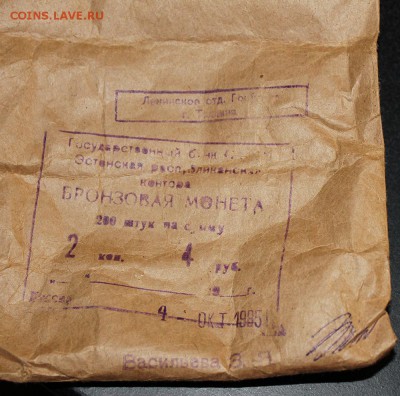2 коп 1984 с банк мешком  (до 27.06.2014 22.00 МСК) - IMG_7670.JPG