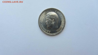 25 копеек 1895 год (очень хорошая) - IMG_4869