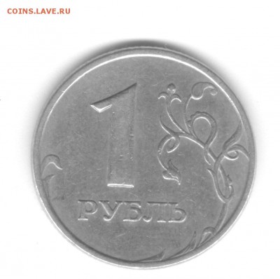 Помогите определить рубль 2005 - Безымянный