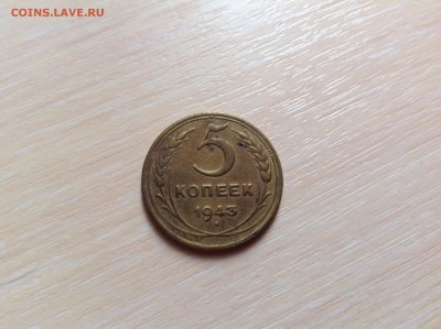 5 копеек 1930 и 1943 до 26.06.2014 в 22-00 - image