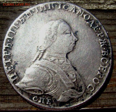 1 рубль 1762 СПБ Н.К( Пётр 3 ) и 1718 оценка - Изображение 1795