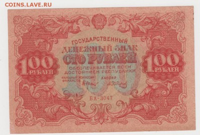 100р1922г.до22.06.2014г18.00мск - 100рублей