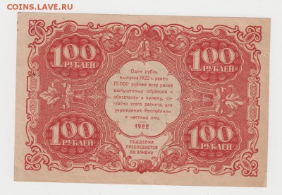 100р1922г.до22.06.2014г18.00мск - 1ва