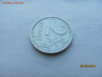 2 руб 2003 года Оценка - IMG_6387