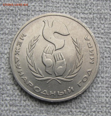1 рубль 1986 Год мира "Шалаш" до 24.06 в 22-10 - foto_rev