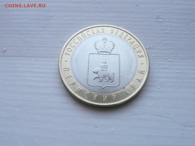 Перский край ОТЛИЧНАЯ 1шт, до 28.06.2014 до 22-10 МСК - п1.JPG