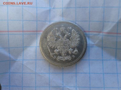 10 копеек 1907г ЛЮКСИЩЕ!!! - Фото-0239