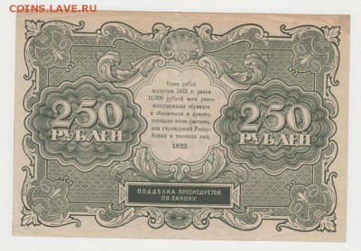 250р1922г. 22.06.2014г до 18ч00мин мск - 250рублей а