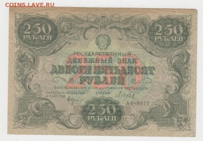 250р1922г. 22.06.2014г до 18ч00мин мск - 250рублей