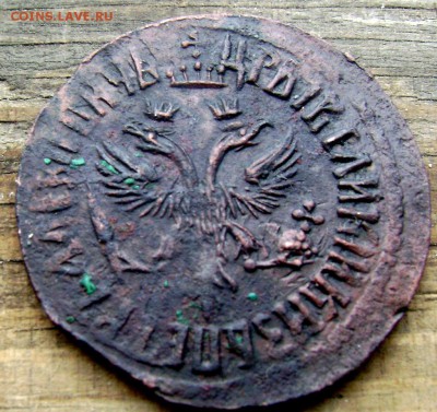 Деньга 1707 оценка - Изображение 1810