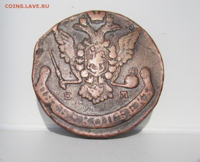 5 копеек 1774 Е.М. - IMG_1142.JPG