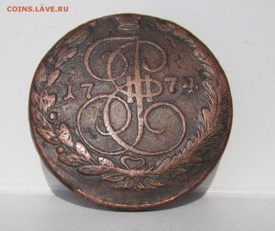 5 копеек 1774 Е.М. - 5 коп 1774.JPG