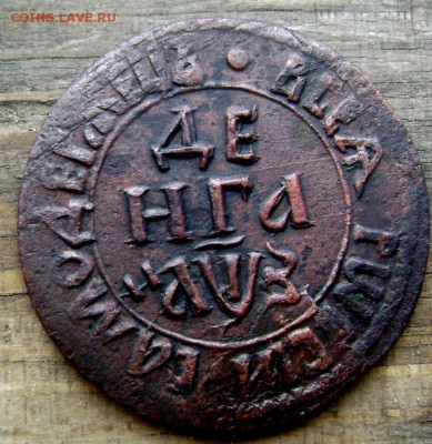 Деньга 1707 оценка - Изображение 1808