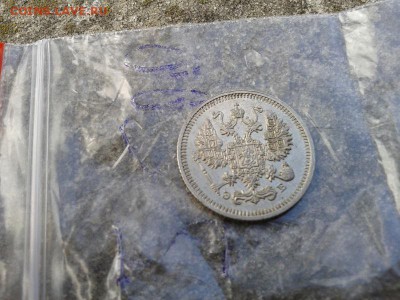 10 копеек 1911г ЛЮКС!!! - Фото-0256