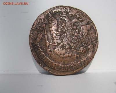5 копеек 1776 Е.М. - IMG_1145.JPG