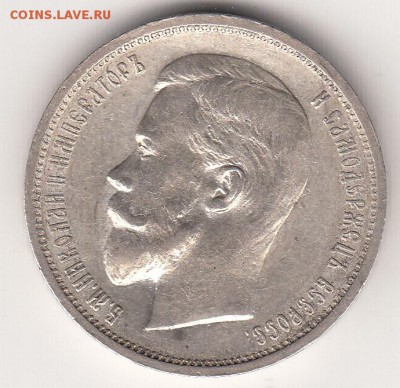 50 копеек 1913 ВС в блеске - 22_0001