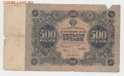 500р1922г.22.06.2014г до18ч00мин мск - 0