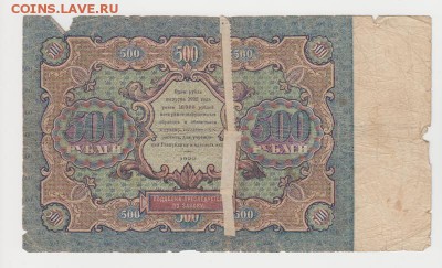 500р1922г.22.06.2014г до18ч00мин мск - 00