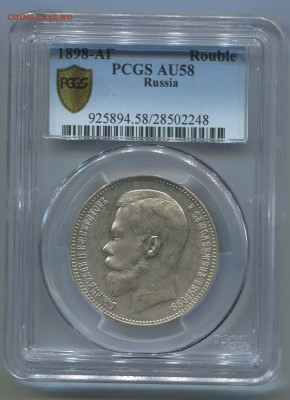 1 рубль 1898+25коп 1857 в слабах - 1р1898