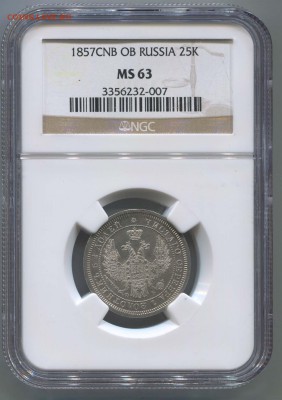 1 рубль 1898+25коп 1857 в слабах - 25коп1857