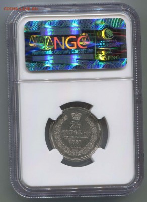 1 рубль 1898+25коп 1857 в слабах - 25коп1857_1